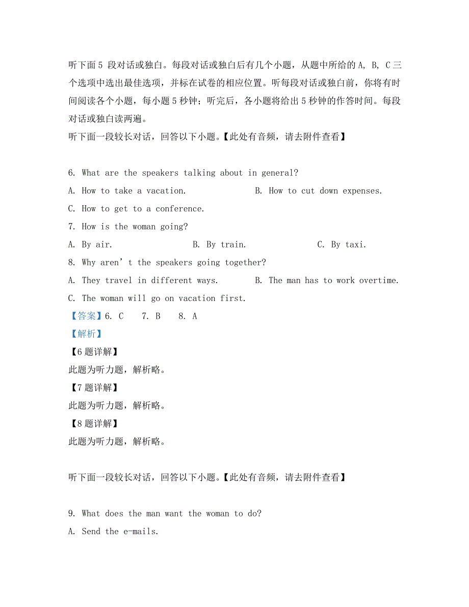 青海省西宁市海湖中学2020学年高一英语下学期第二次月考试题（含解析）_第3页