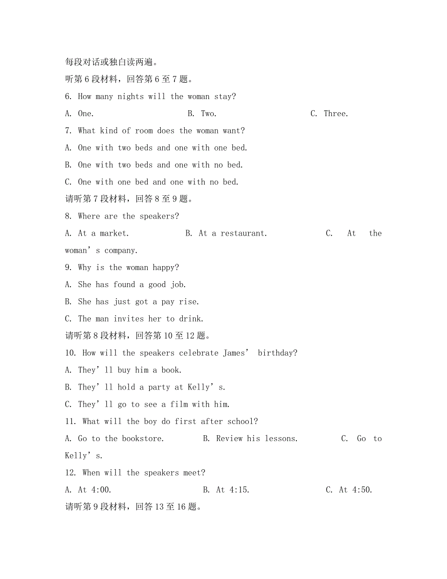 江西省宜春九中2020学年高一英语上学期第二次月考试题_第2页