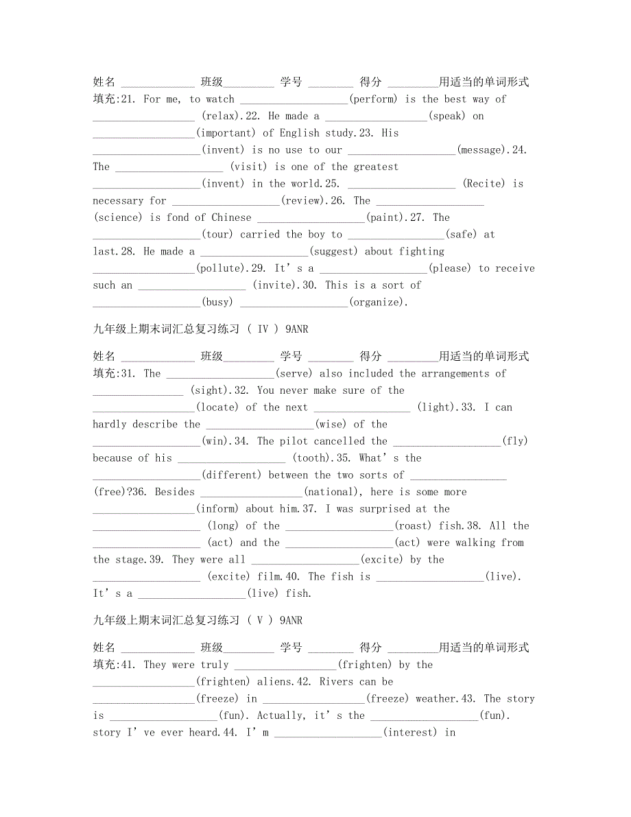 模拟07九级上期末词汇总练习及.docx_第2页