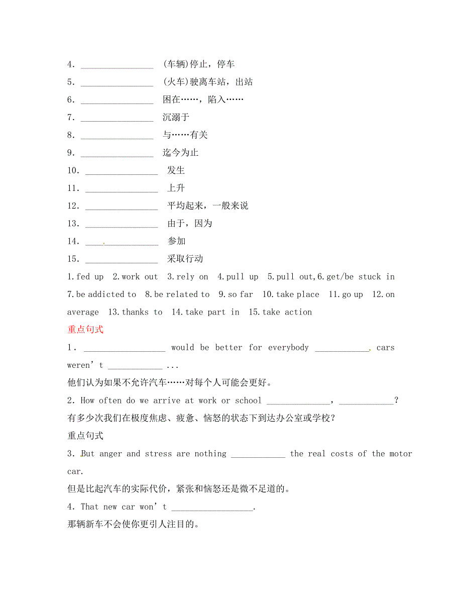 2020届高考英语一轮复习 Unit 9　Wheels　车辆学案 北师大版必修3_第2页