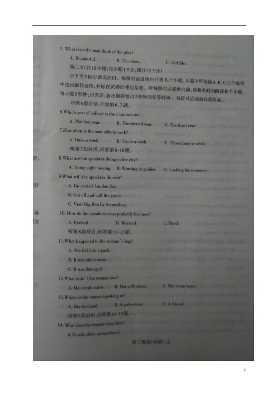 辽宁重点高中协作校高二英语上学期期中.doc_第2页