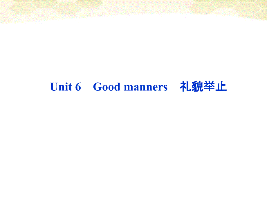 英语总复习Units6Goodmanners课件大纲人教.ppt_第2页