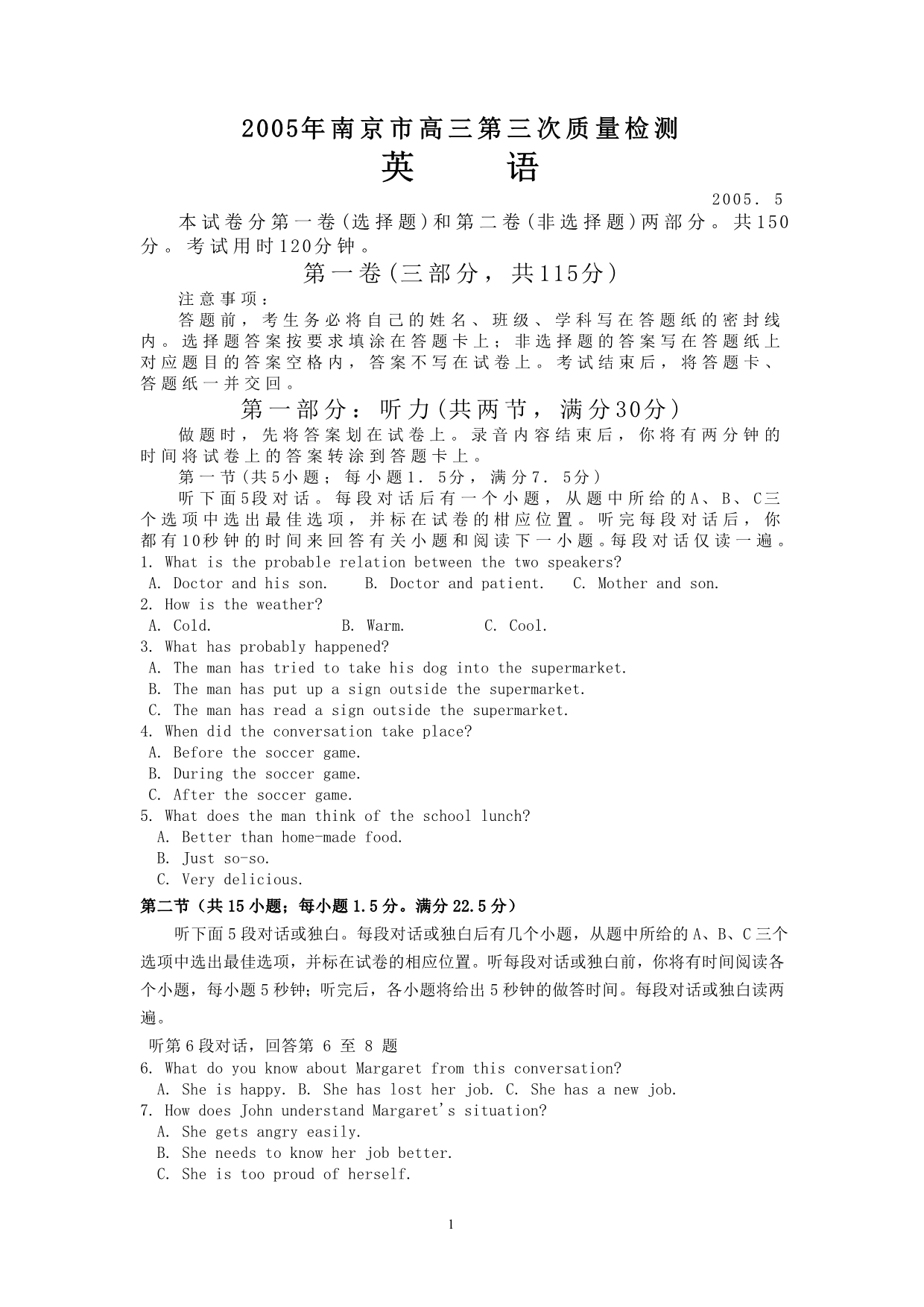 南京高三第三次质量检测英语.doc_第1页