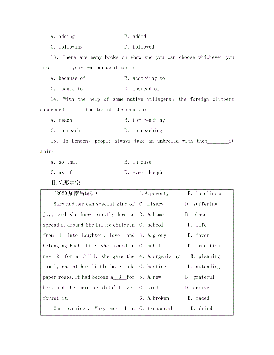 全国卷1专用《金版新学案》高三英语一轮 高一 Units9测试卷_第3页