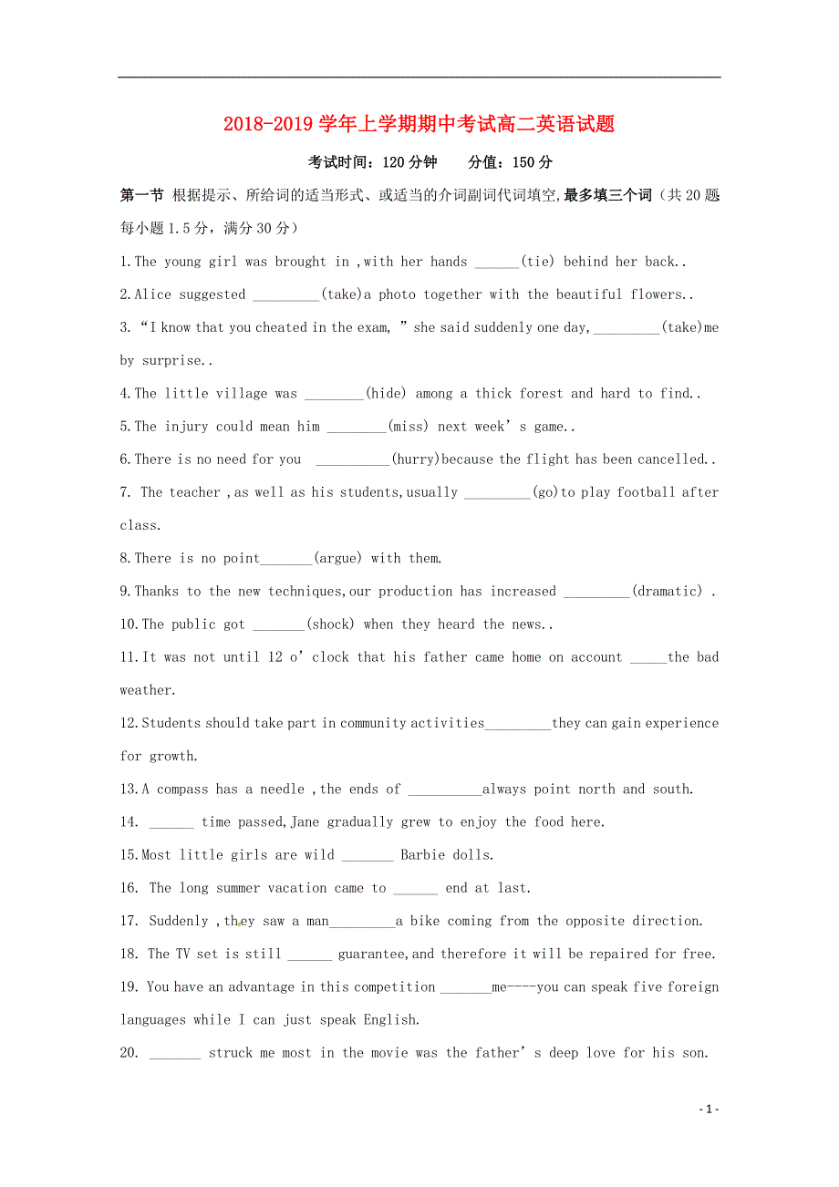 黑龙江饶河高级中学高二英语上学期期中.doc_第1页