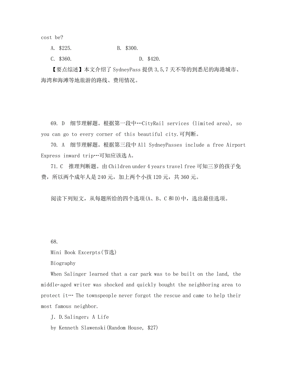 广东省天河区2020届高考英语二轮复习 语法精讲精炼 阅读理解14_第3页