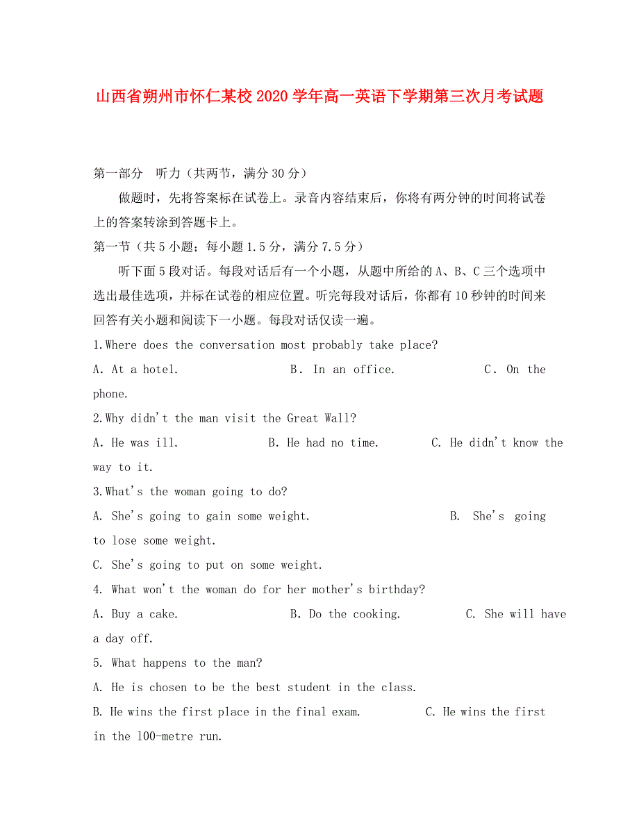 山西省朔州市怀仁某校2020学年高一英语下学期第三次月考试题_第1页