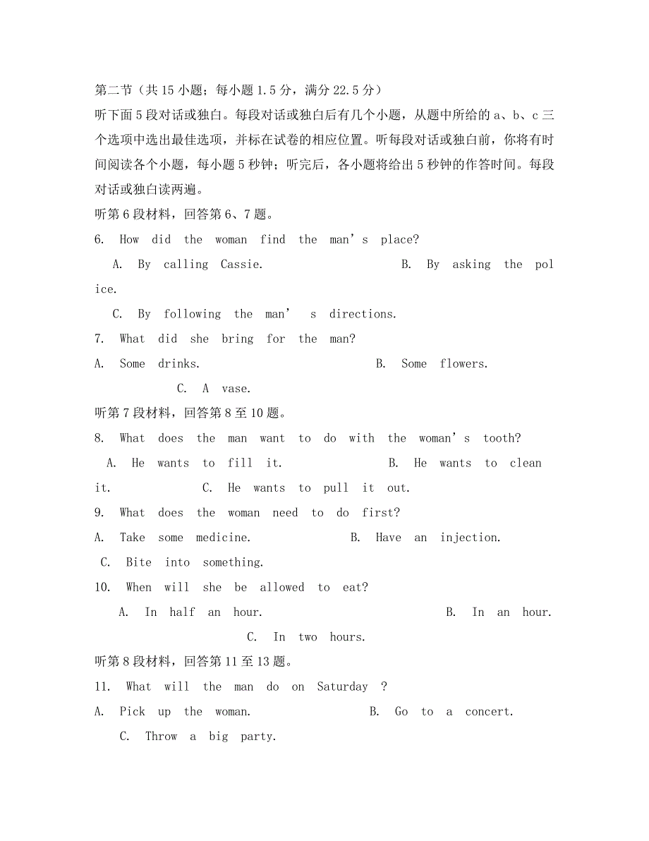 江西省山江湖协作体2020学年高一英语上学期第一次联考试题（自主班）_第2页