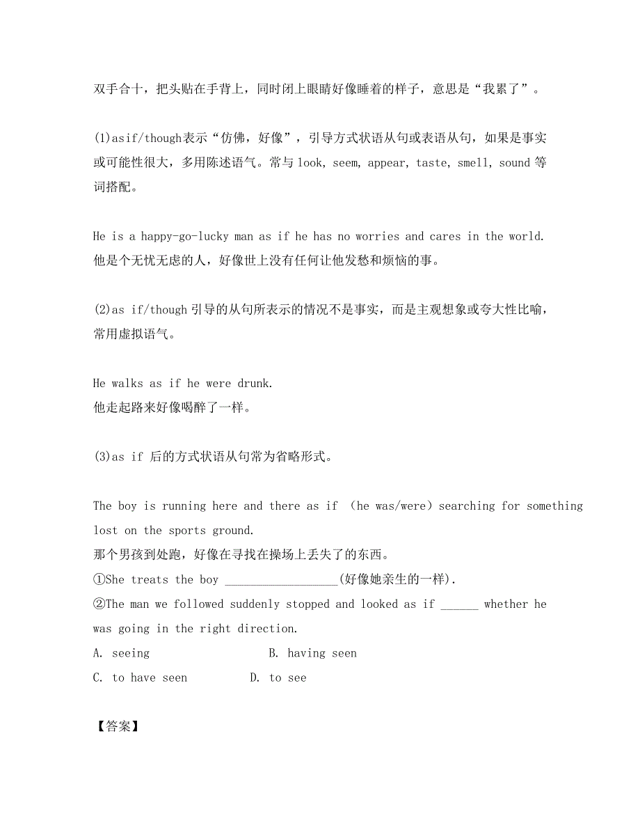 2020届高考英语一轮复习 SBⅠUnits 21-22精品学案 大纲人教版_第2页