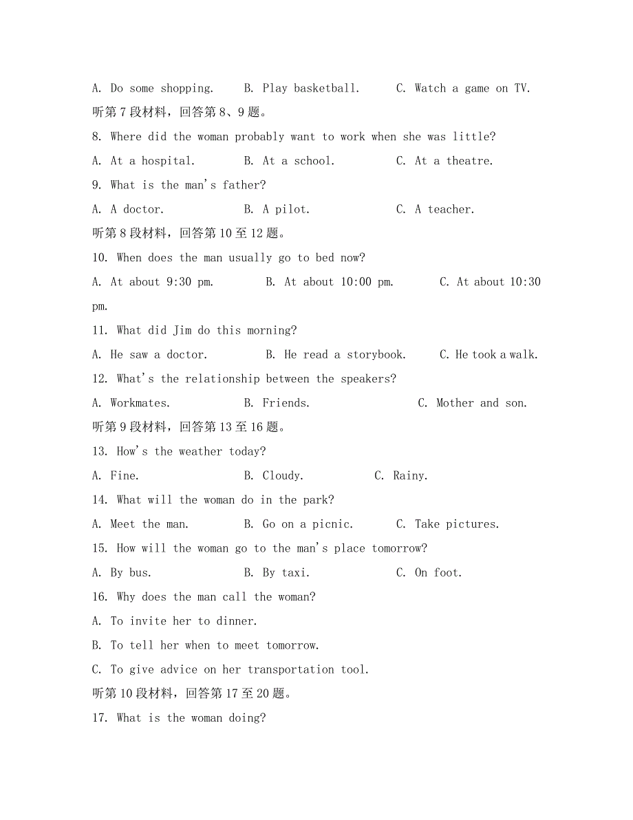 江西省宜春九中2020学年高一英语上学期第一次月考试题_第2页