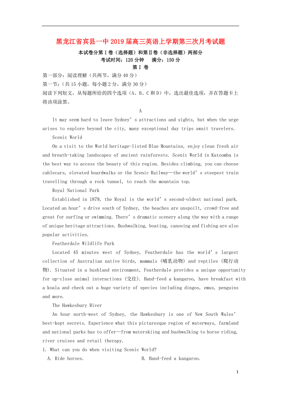 黑龙江省宾县一中届高三英语上学期第三次月考.doc_第1页