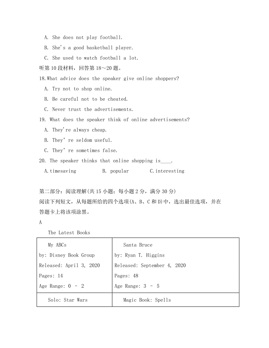 广西蒙山县第一中学2020学年高一英语上学期第二次月考试题(2)_第3页