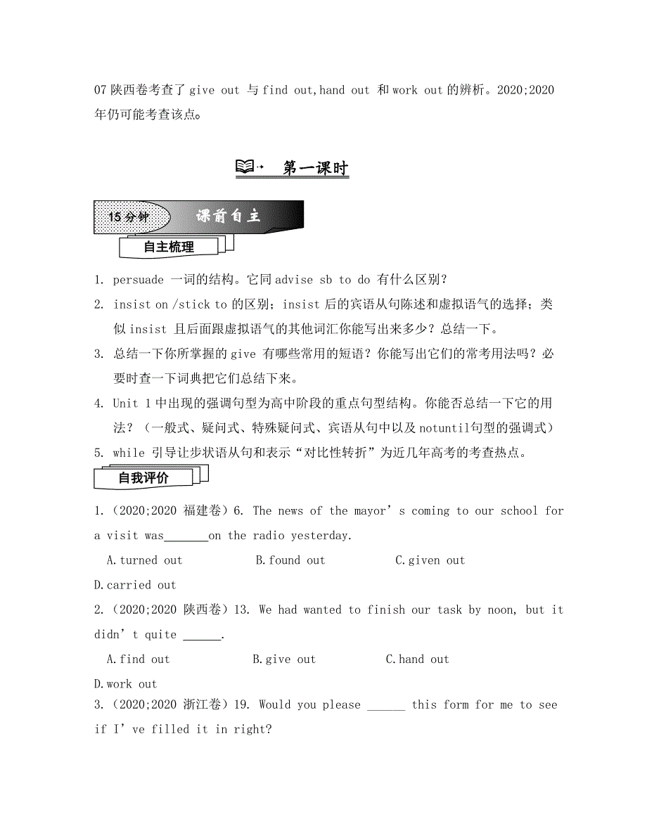 2020高考英语 Book 1 Unit 3课案 新人教版_第3页