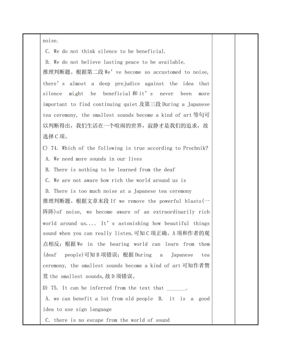 江苏省新沂市第二中学高三英语 专题复习 Unit 2 The environment（第3课时）教案 牛津译林版必修5_第4页