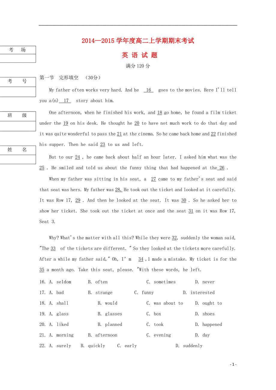 黑龙江齐齐哈尔第四中学高二英语期末考试无.doc_第1页