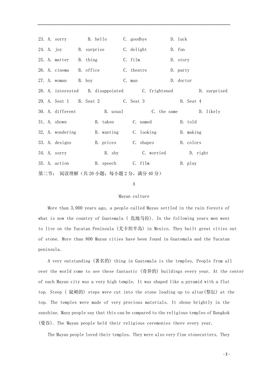 黑龙江齐齐哈尔第四中学高二英语期末考试无.doc_第2页