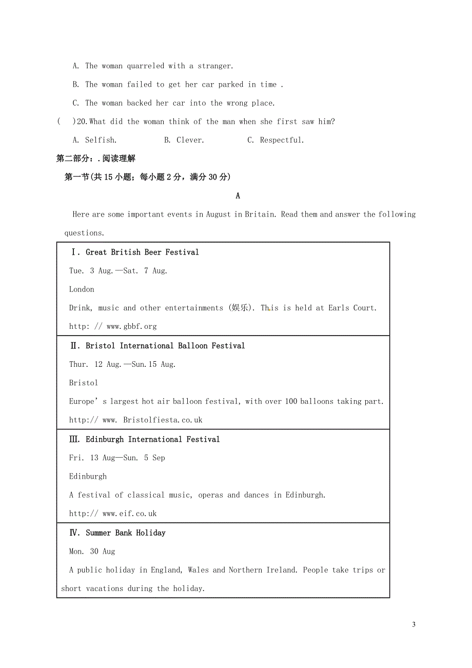 陕西黄陵中学本部高一英语下学期期末考试.doc_第3页