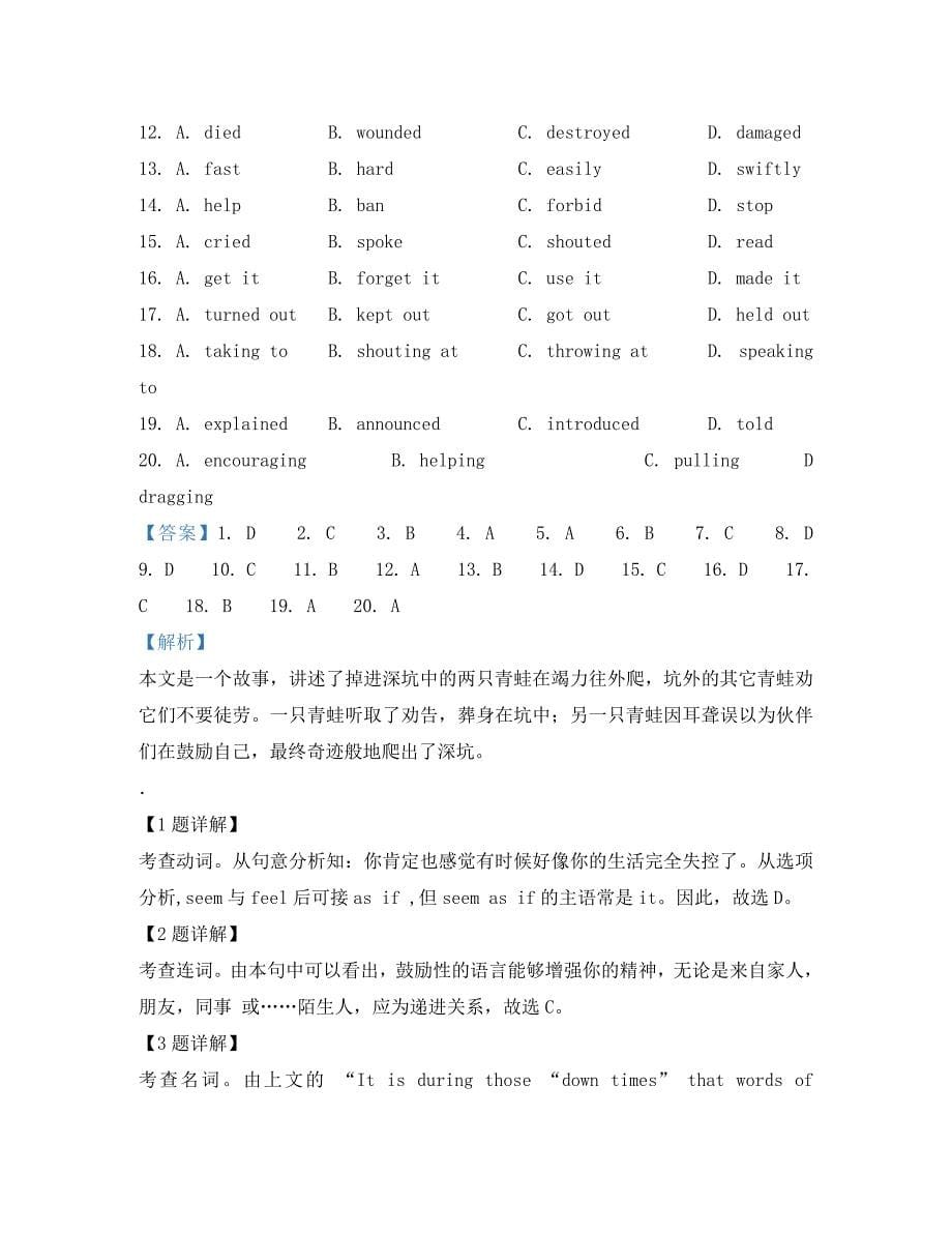 新疆自治区克拉玛依市第十三中学2020学年高一英语上学期10月月考试题（含解析）_第5页