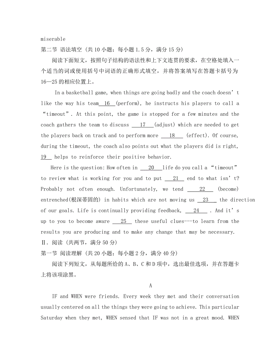 广东省广州市2020届高三英语5月月考试题_第3页