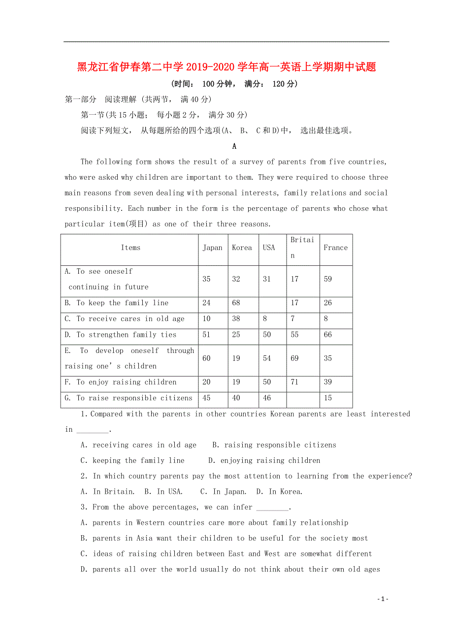 黑龙江伊春第二中学高一英语期中.doc_第1页