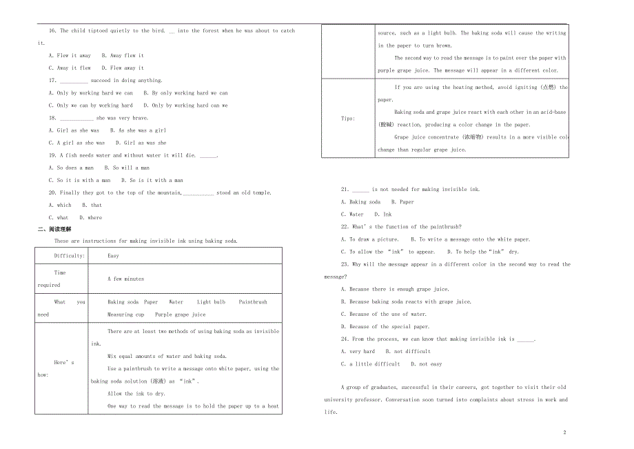 黑龙江高二英语上学期期末考试试卷.doc_第2页