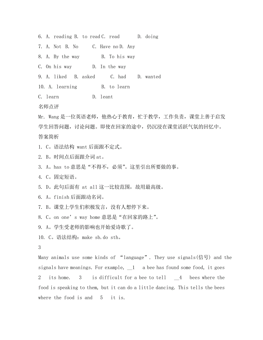 2020届高考英语 考前冲刺精选完形填空专题集练（四）_第4页