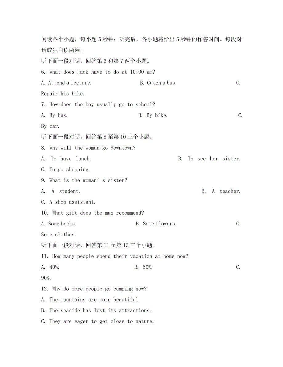 江西省上饶市2020学年高一英语下学期期末考试试题（含解析）_第2页