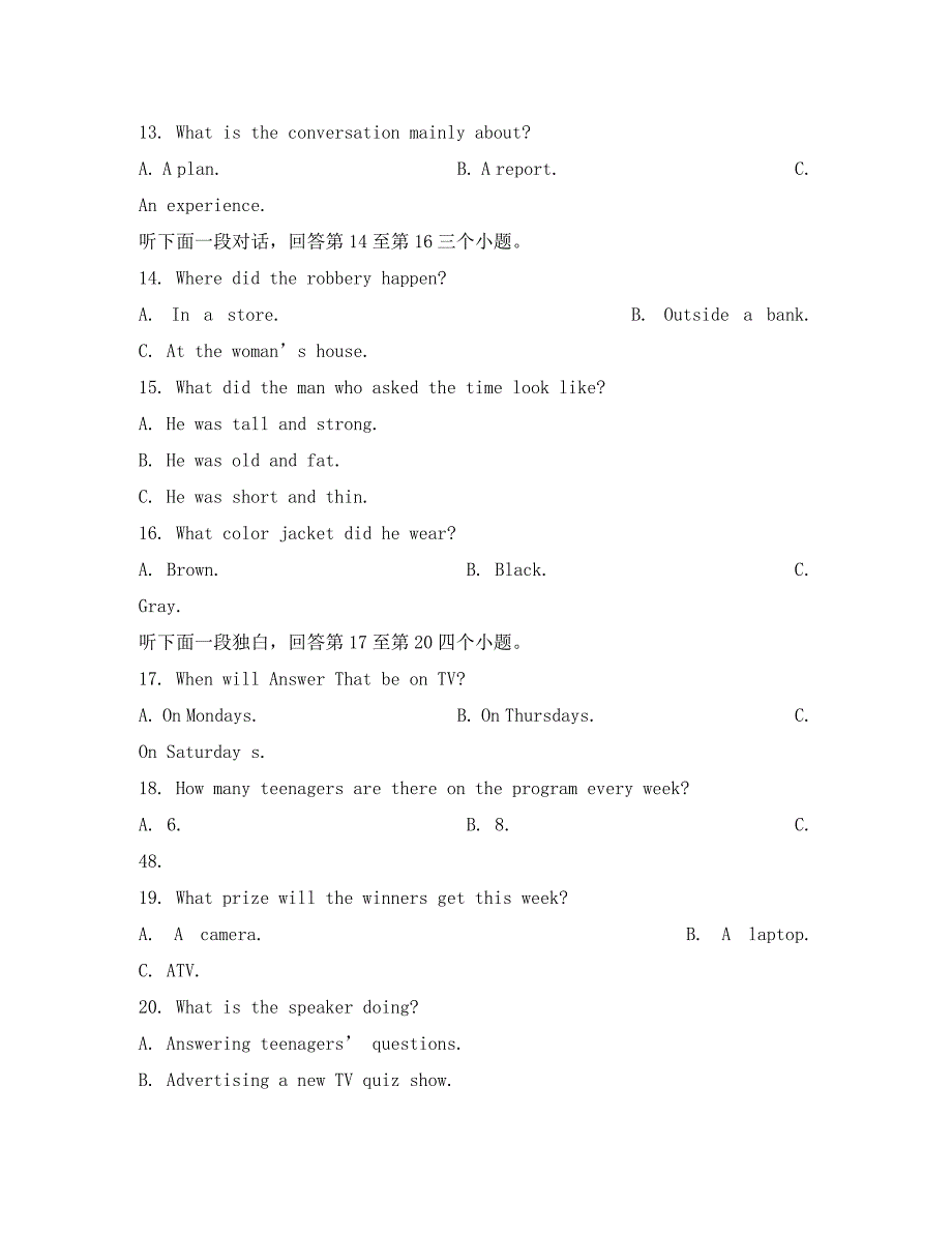 江西省上饶市2020学年高一英语下学期期末考试试题（含解析）_第3页