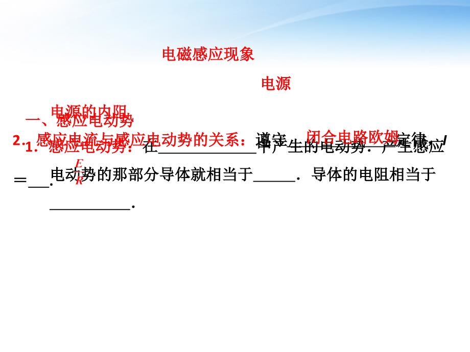 高考物理一轮复习 10.2 法拉第电磁感应定律 自感同步.ppt_第2页