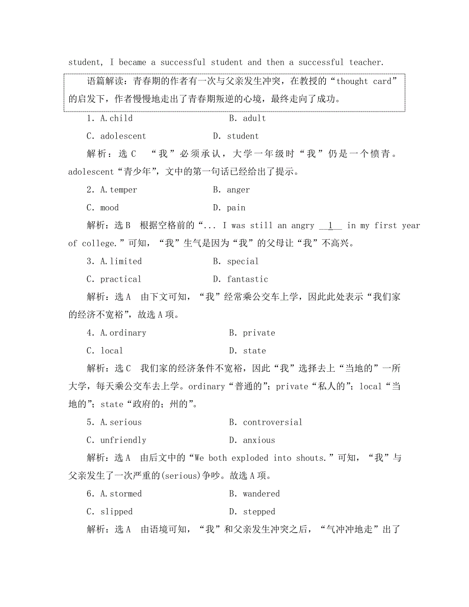 2020届高考英语一轮复习 Unit 5 Music高考提能练 新人教版必修2_第2页