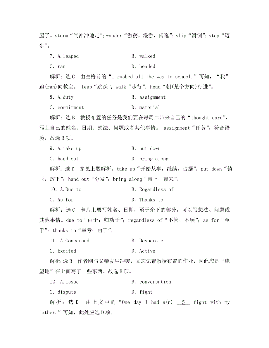 2020届高考英语一轮复习 Unit 5 Music高考提能练 新人教版必修2_第3页