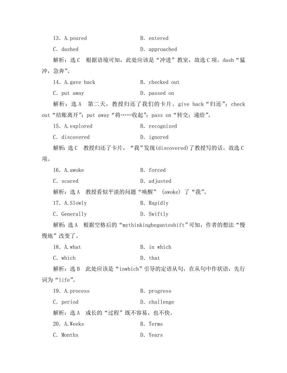 2020届高考英语一轮复习 Unit 5 Music高考提能练 新人教版必修2_第4页