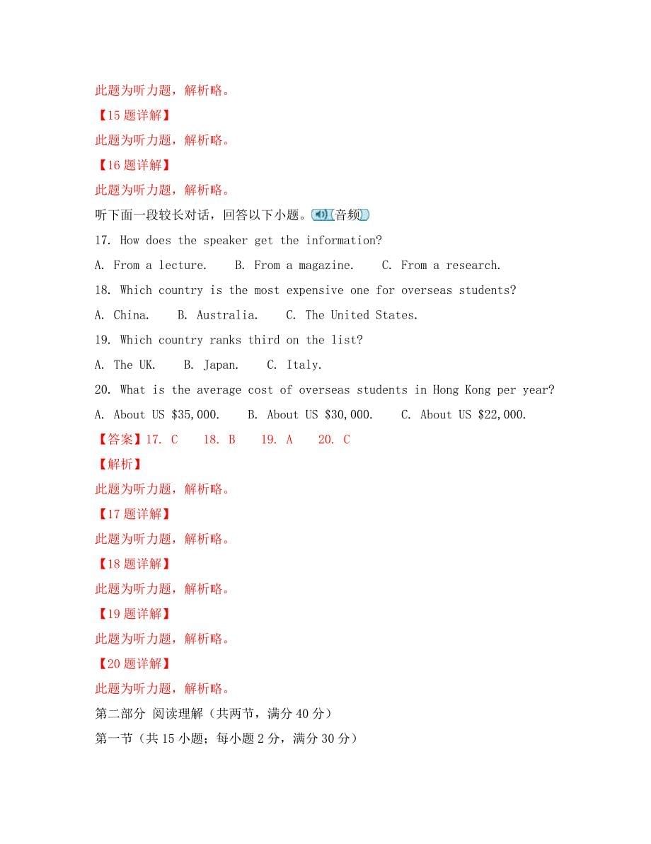 陕西省2020学年高一英语下学期期末考试试题（含解析）_第5页