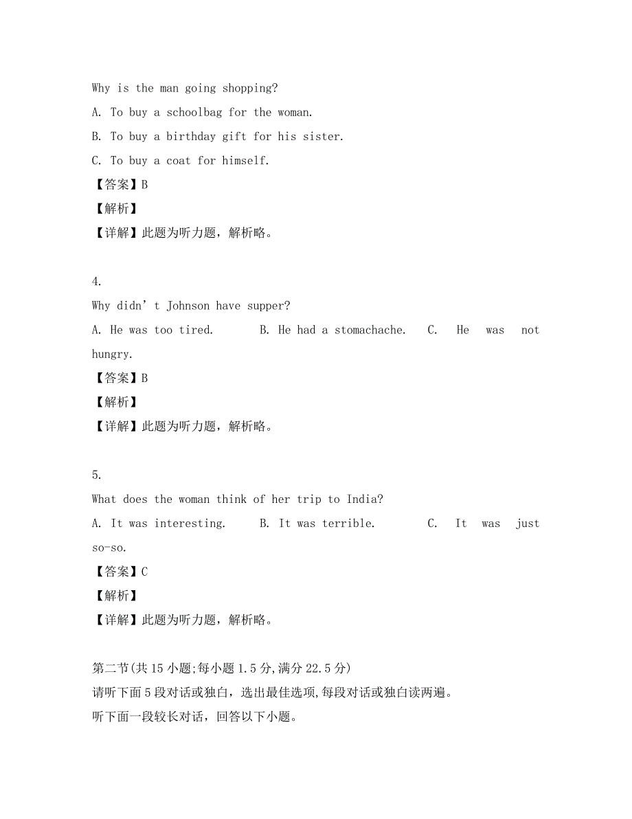 江苏省无锡市江阴四校2020学年高一英语下学期期中试题（含解析）_第2页