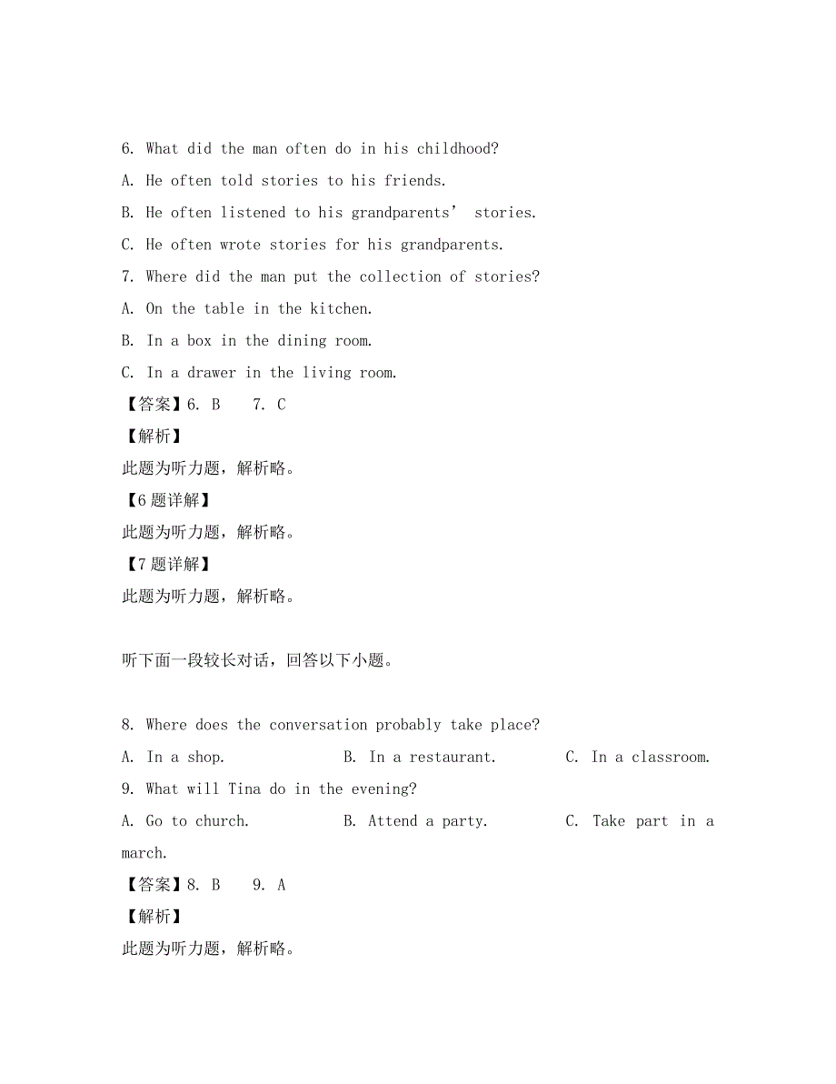 江苏省无锡市江阴四校2020学年高一英语下学期期中试题（含解析）_第3页