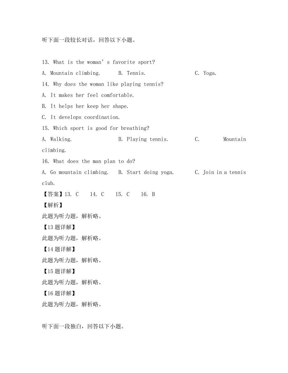 江苏省无锡市江阴四校2020学年高一英语下学期期中试题（含解析）_第5页