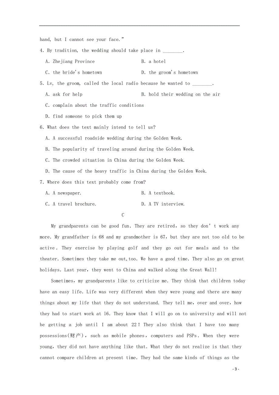 黑龙江东部地区四校联考高一英语期末考试.doc_第3页