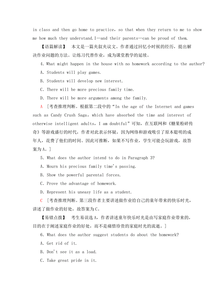 新课标2020年普通高等学校招生统一考试英语模拟卷7202002240230_第4页