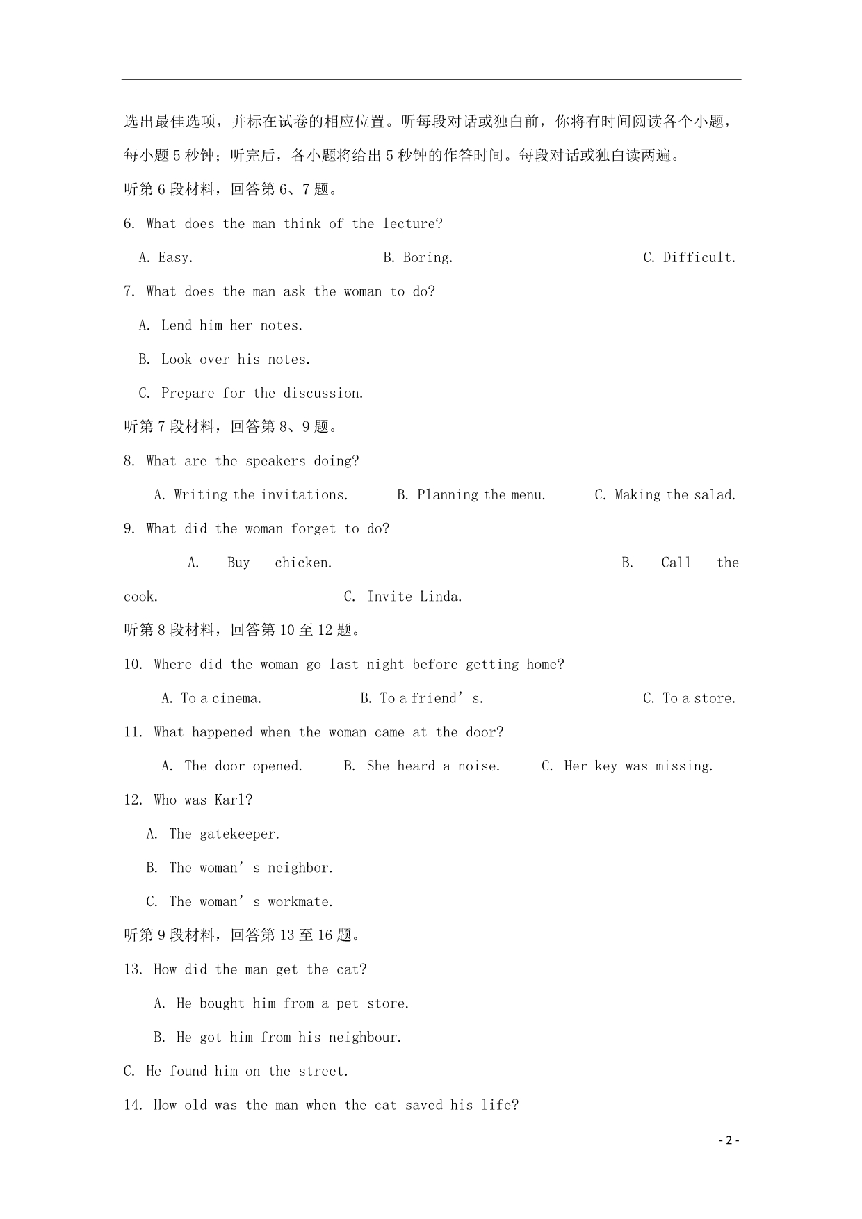 陕西黄陵中学高二英语下学期期中 .doc_第2页