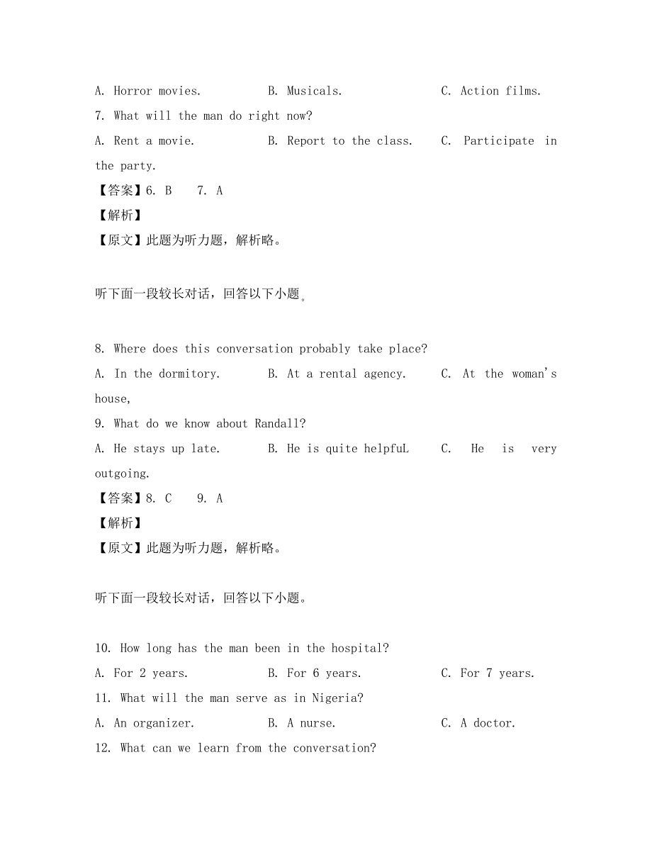 江苏省南京市六校联合体2020届高三英语期初测试试题（含解析）_第3页