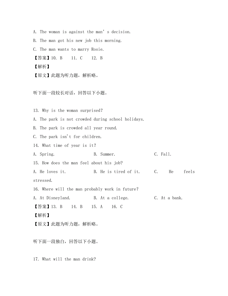 江苏省南京市六校联合体2020届高三英语期初测试试题（含解析）_第4页