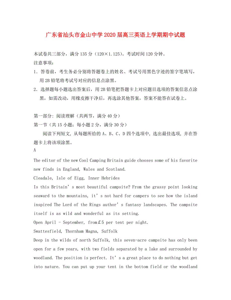 广东省汕头市金山中学2020届高三英语上学期期中试题_第1页