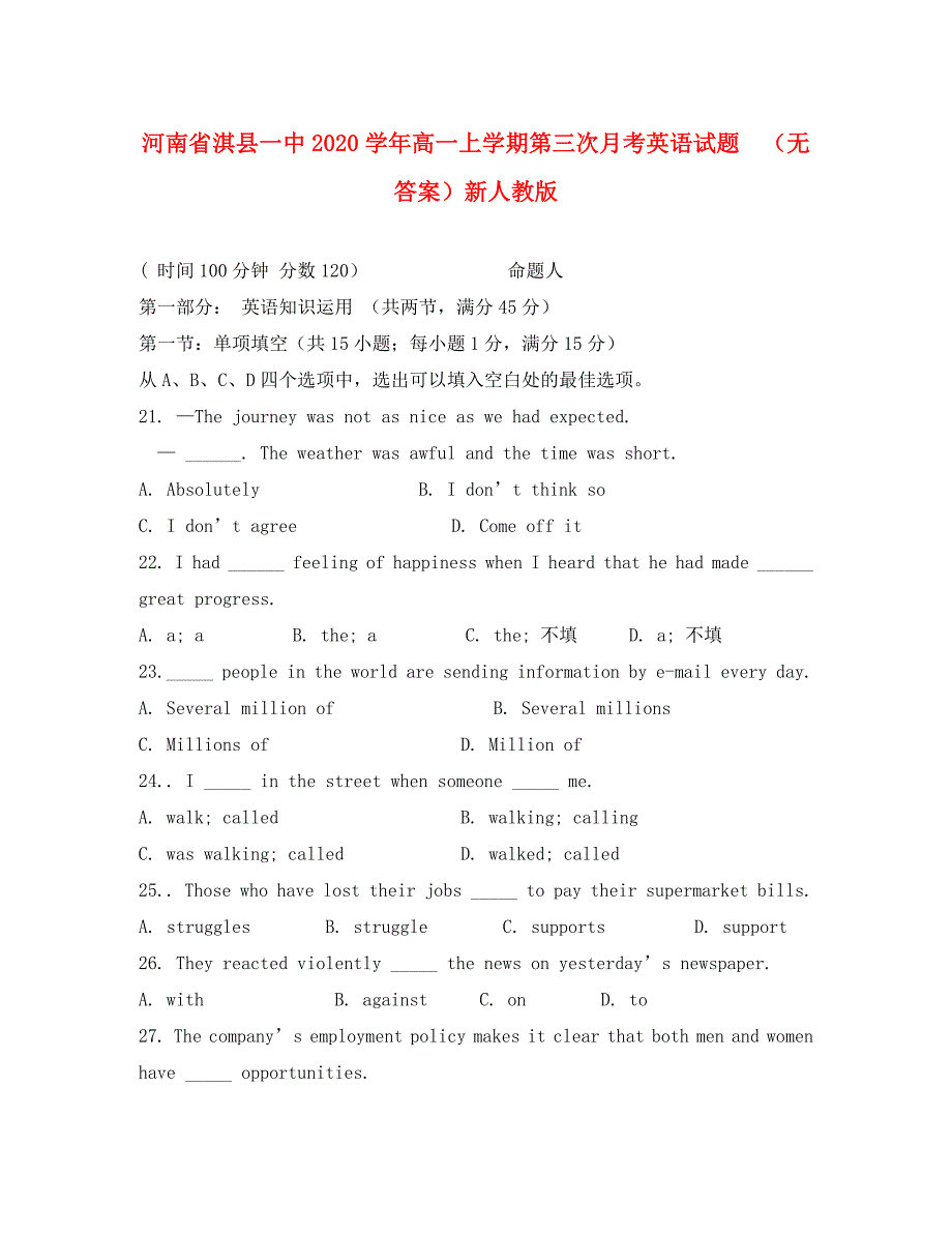 河南省淇县2020学年高一英语上学期第三次月考试题（无答案）新人教版_第1页