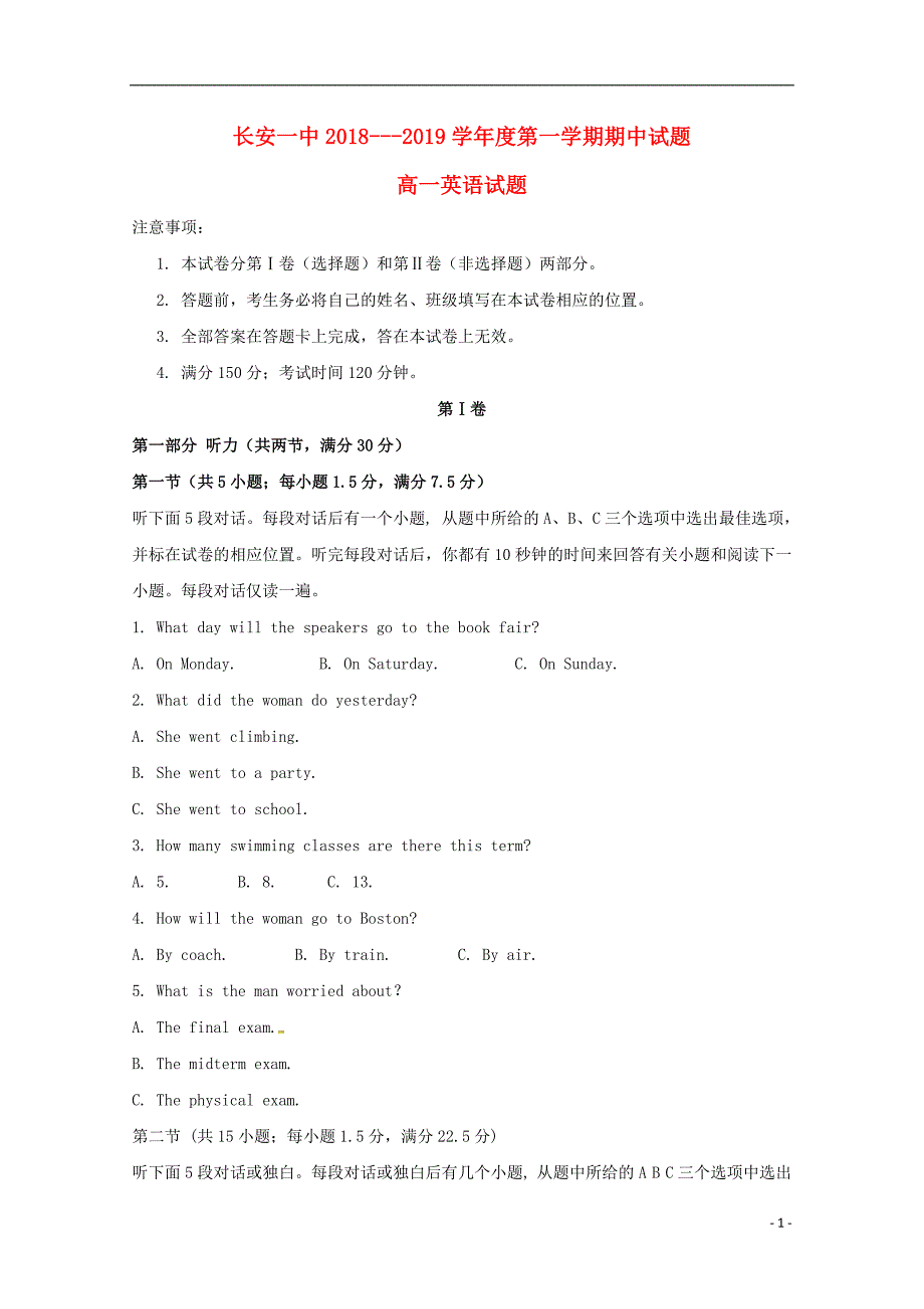 陕西西安高一英语期中.doc_第1页