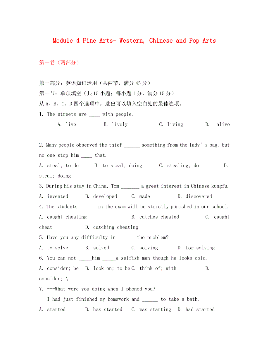 高一英语 Module 4 Fine Arts-WesternChinese and Pop Arts试题 外研版必修2_第1页