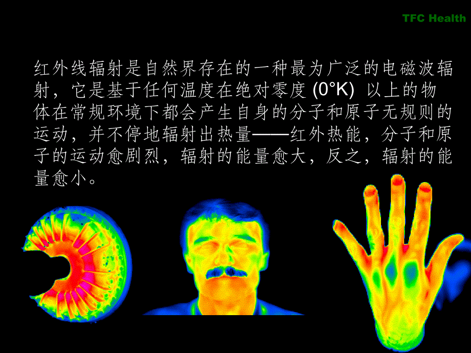 热成像技术在体检中心ppt课件_第3页