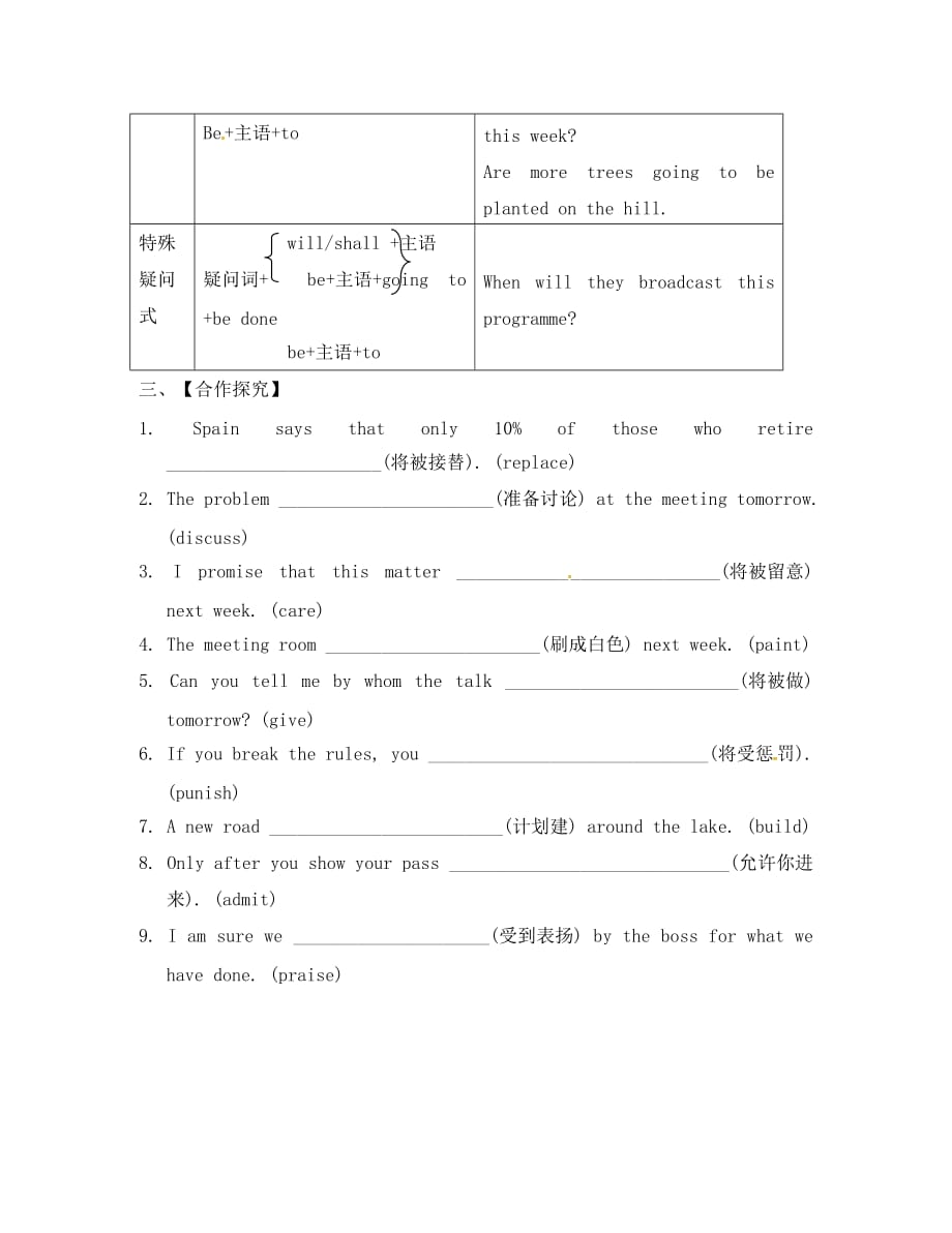 湖北省宜昌市葛洲坝中学高中英语 Unit 2 The olympic games Part 3-4学案（无答案）新人教版必修2_第2页