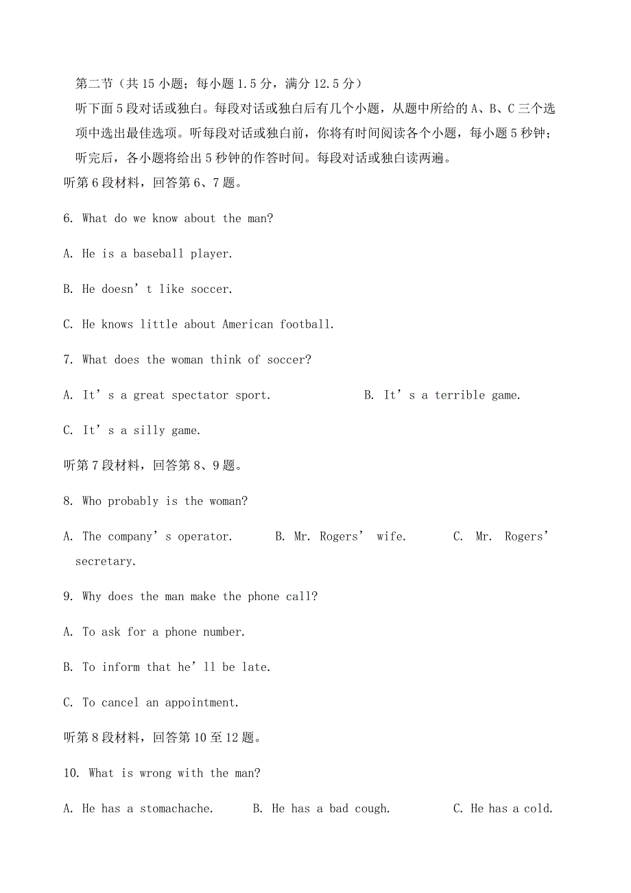 江苏省如皋中学2020学年高一英语上学期期末教学质量调研试题_第2页