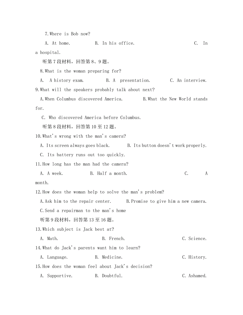 山东省德州市夏津第一中学2020届高三英语10月月考试题（无答案）_第2页