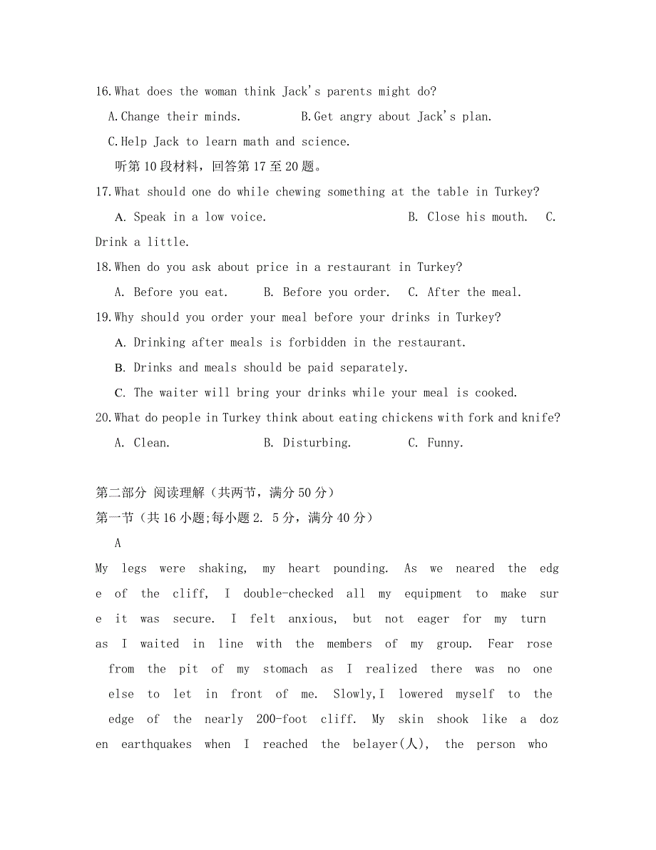 山东省德州市夏津第一中学2020届高三英语10月月考试题（无答案）_第3页